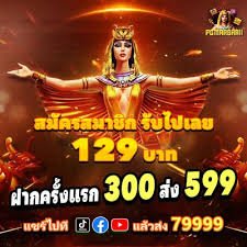 Responsible gaming message beside Basketball Match Guide on bet 2999